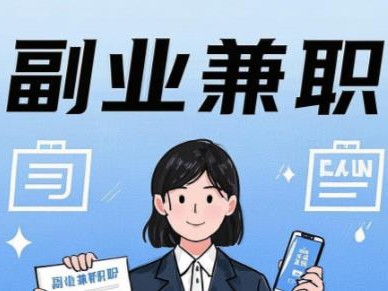 大理在手机上可以做哪些副业赚钱？