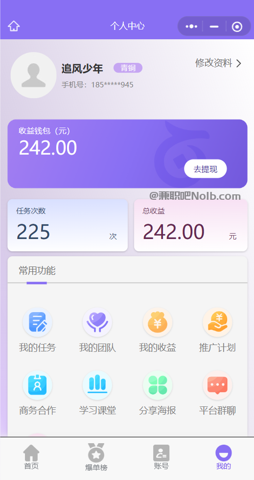 大理【赛扬有米】宝妈学生居家线上视频代发兼职平台，0撸赚米项目 第3张