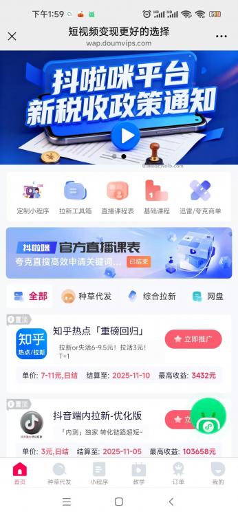 大理抖啦咪是什么平台-一个专注短视频流量变现的平台! 第4张 大理抖啦咪是什么平台-一个专注短视频流量变现的平台! 第4张