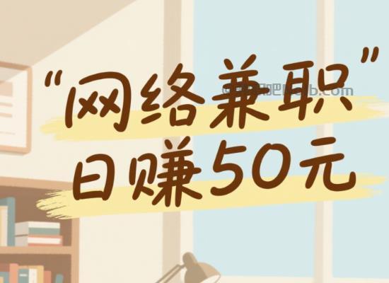 大理线上居家工作适合找哪些兼职 第1张 大理线上居家工作适合找哪些兼职 第1张